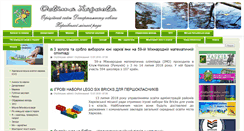 Desktop Screenshot of kharkivosvita.net.ua
