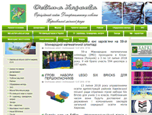 Tablet Screenshot of kharkivosvita.net.ua