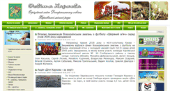 Desktop Screenshot of edu.kharkivosvita.net.ua